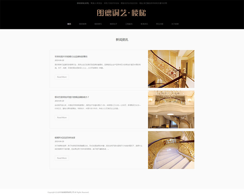 家居网站设计