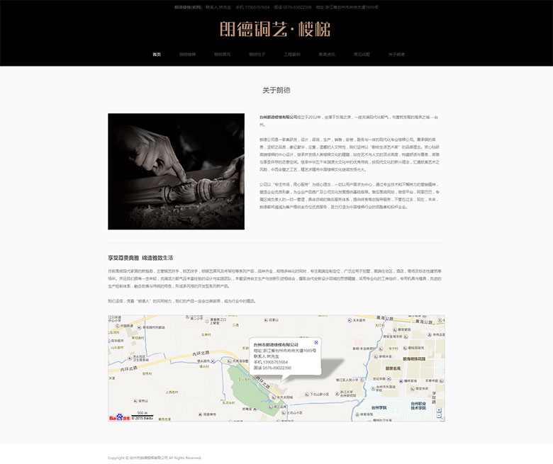 台州网站地图设计