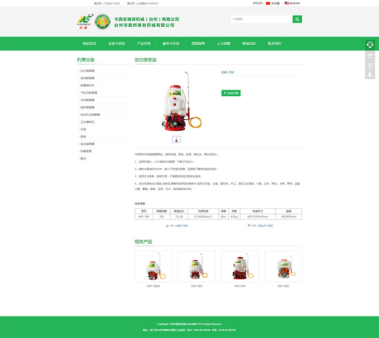 台州网站设计